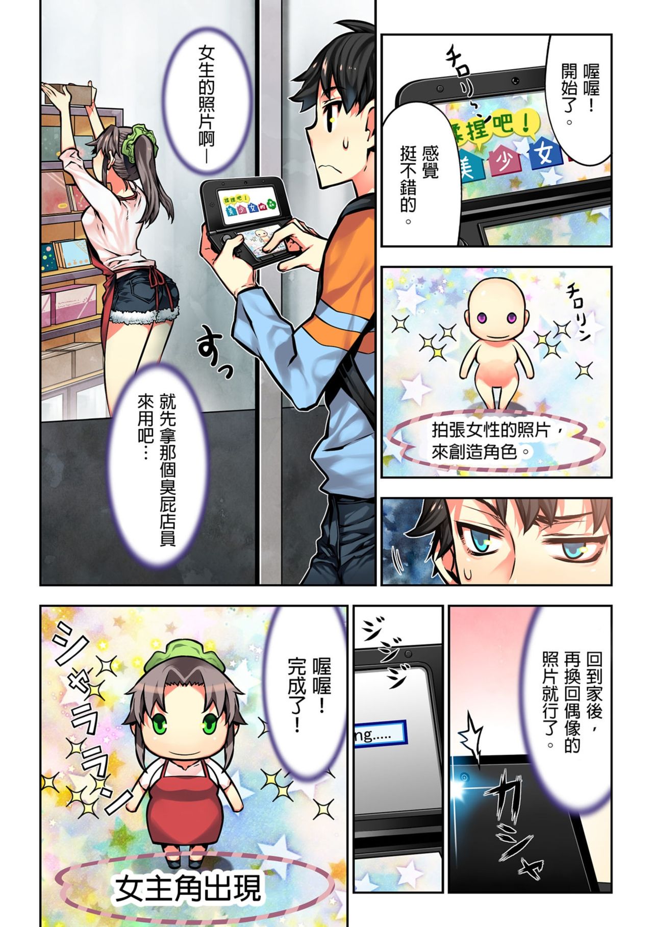 [HB] Denei Girls ~Yume no Garakuta~ | 電影少女~夢想的破銅爛鐵~ [Chinese] page 104 full