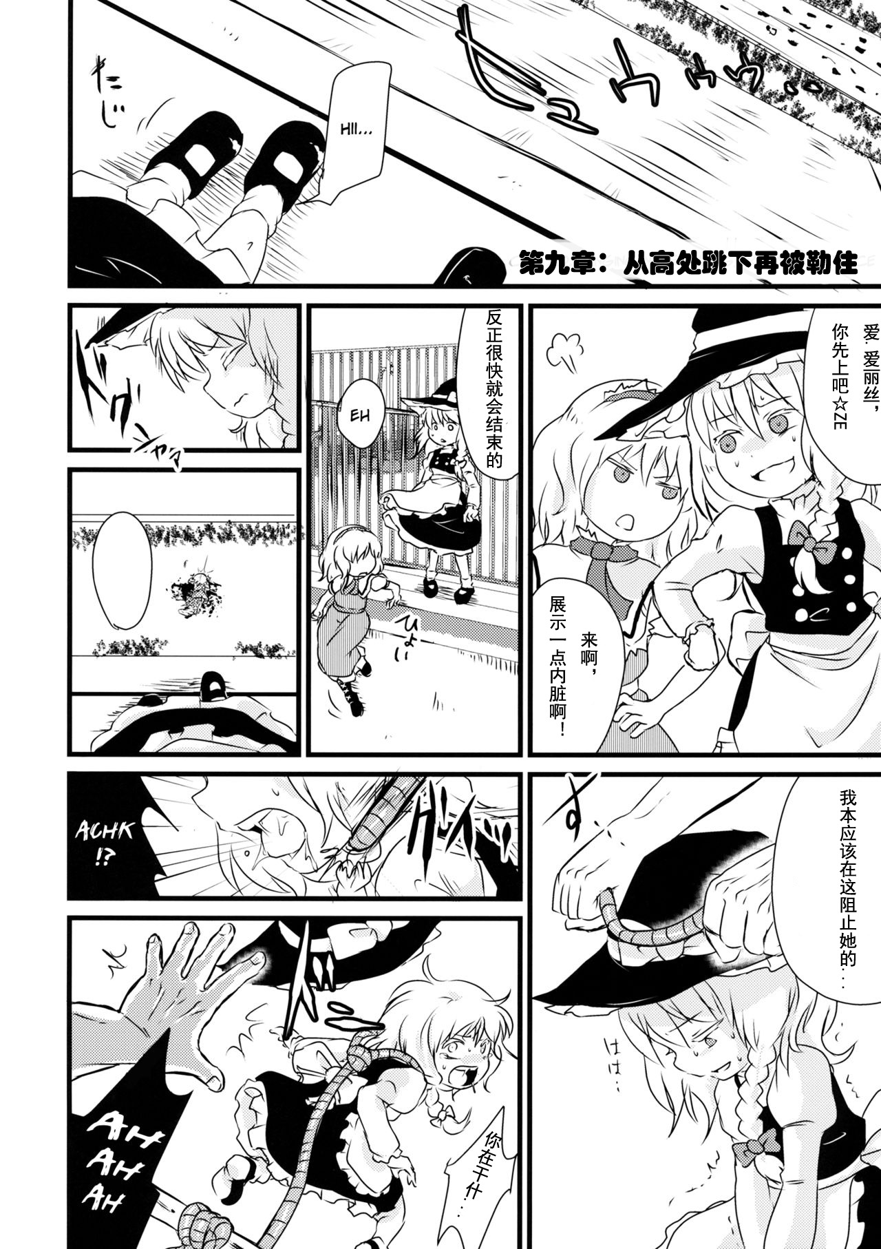 (C87) [02 (Harasaki)] 2P de Shinu Hon | The Dying In 2P Book (Touhou Project) [Chinese] [小海豹个人汉化] page 22 full