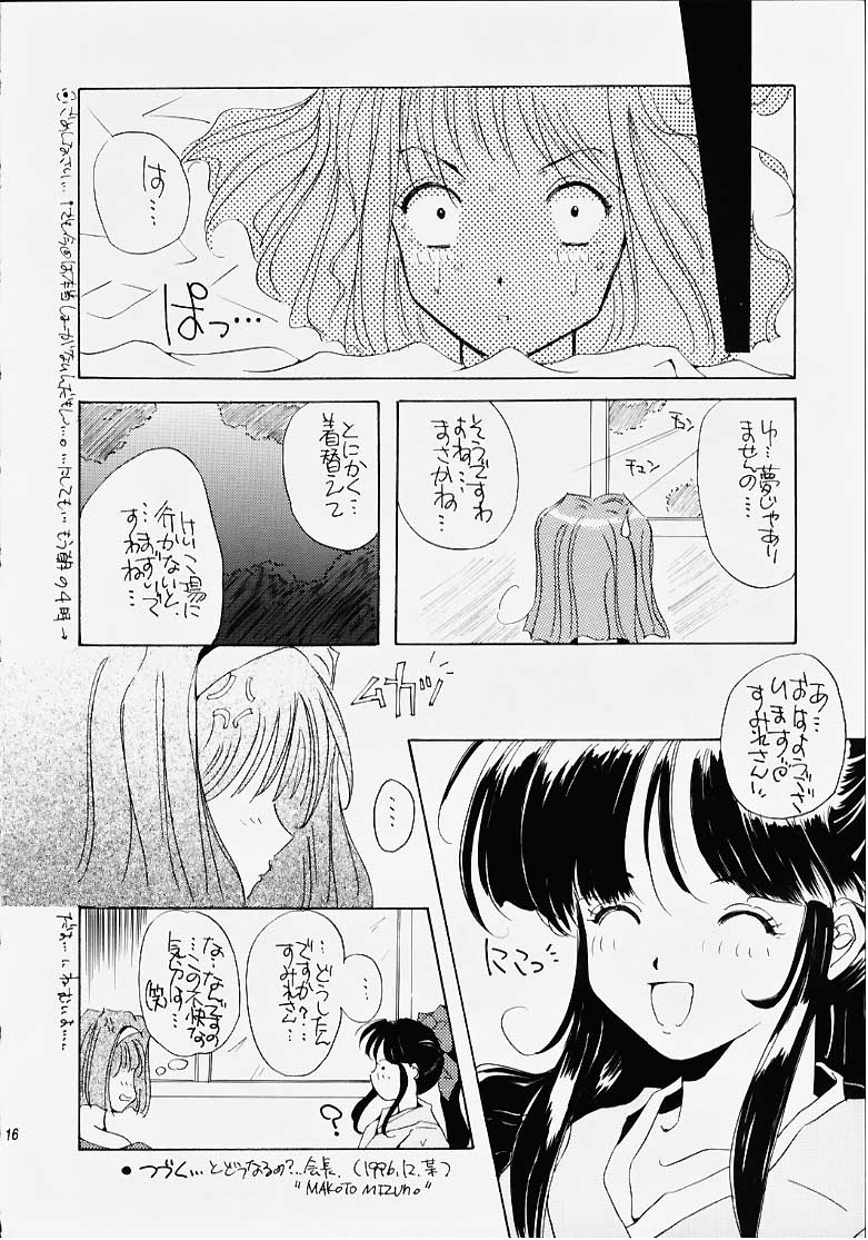(C51) [Meisaku Network (Mizuno Makoto, Guranitto, Emina)] Hana mo Arashi mo Fumikoete (Sakura Taisen) page 11 full