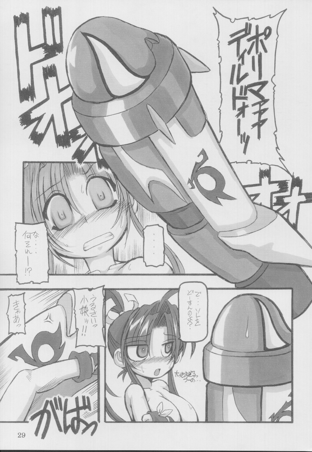 (C62) [NNZ DAN (Great Majin)] TATSUNOKO PRO VS. SNK. (King of Fighters, Samurai Spirits) page 27 full