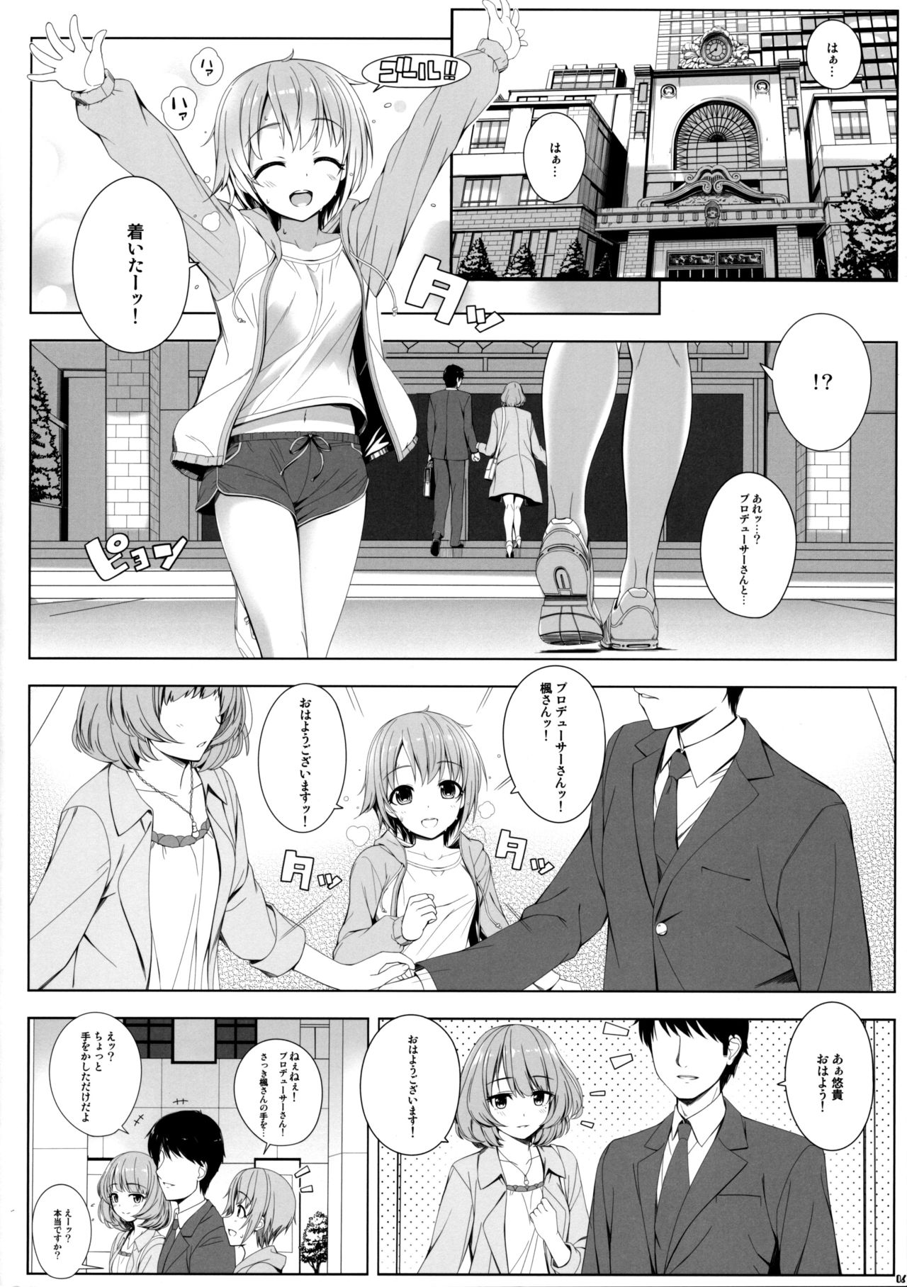 (C90) [DOUWA-KENSETSU (Nomura Teruya)] SESSION -BAD COMMUNICATION? 19- (THE IDOLM@STER CINDERELLA GIRLS) page 5 full