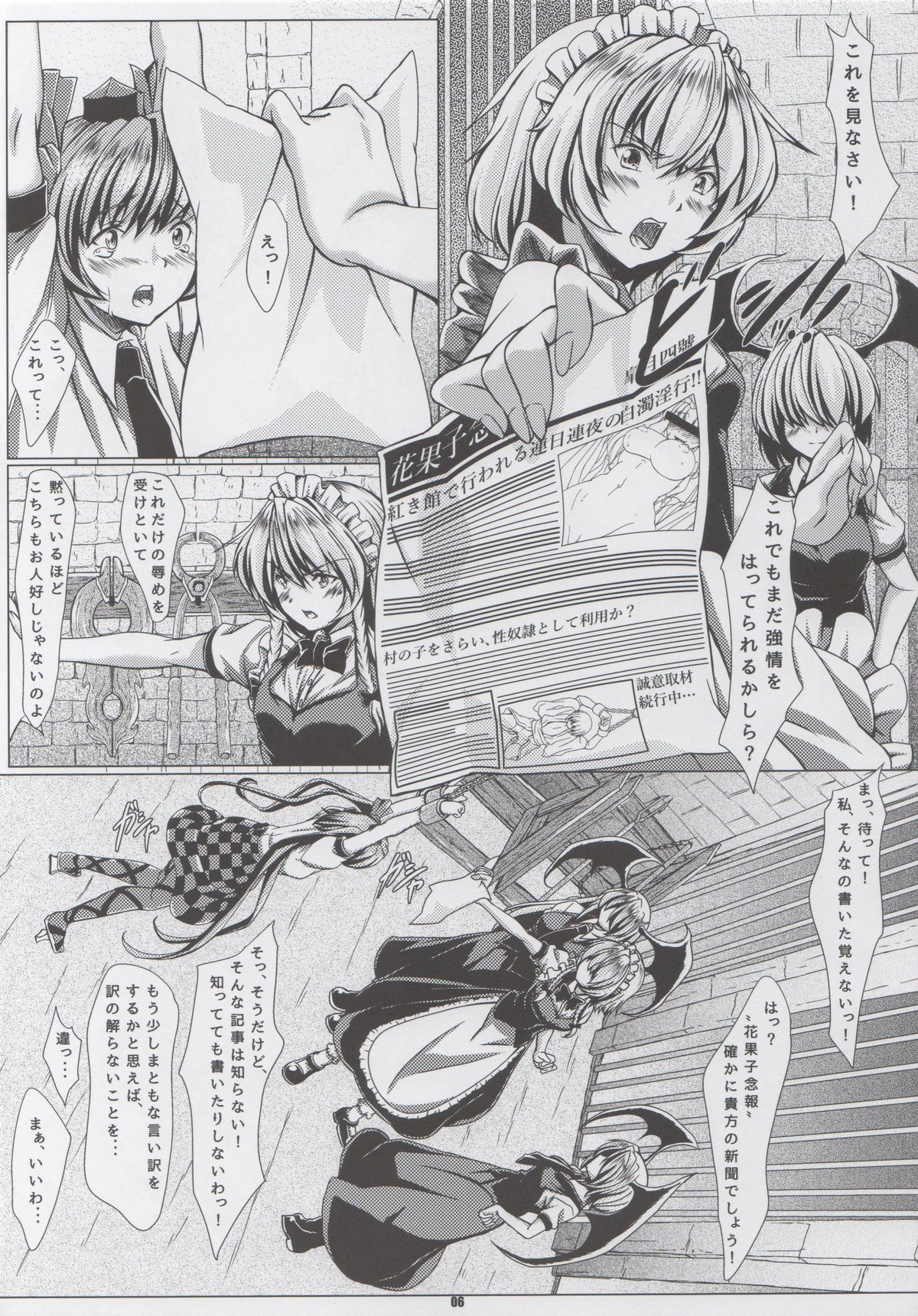 (C89) [Guild Plus (tatsuya)] Touhouhimekamiden San (Touhou Project) page 5 full