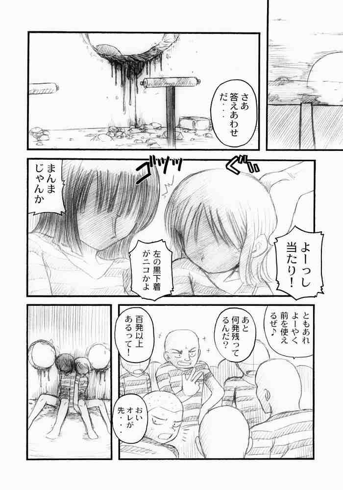 (C65) [Sairo Shuppan (J.Sairo)] Hola! (One Piece) page 20 full