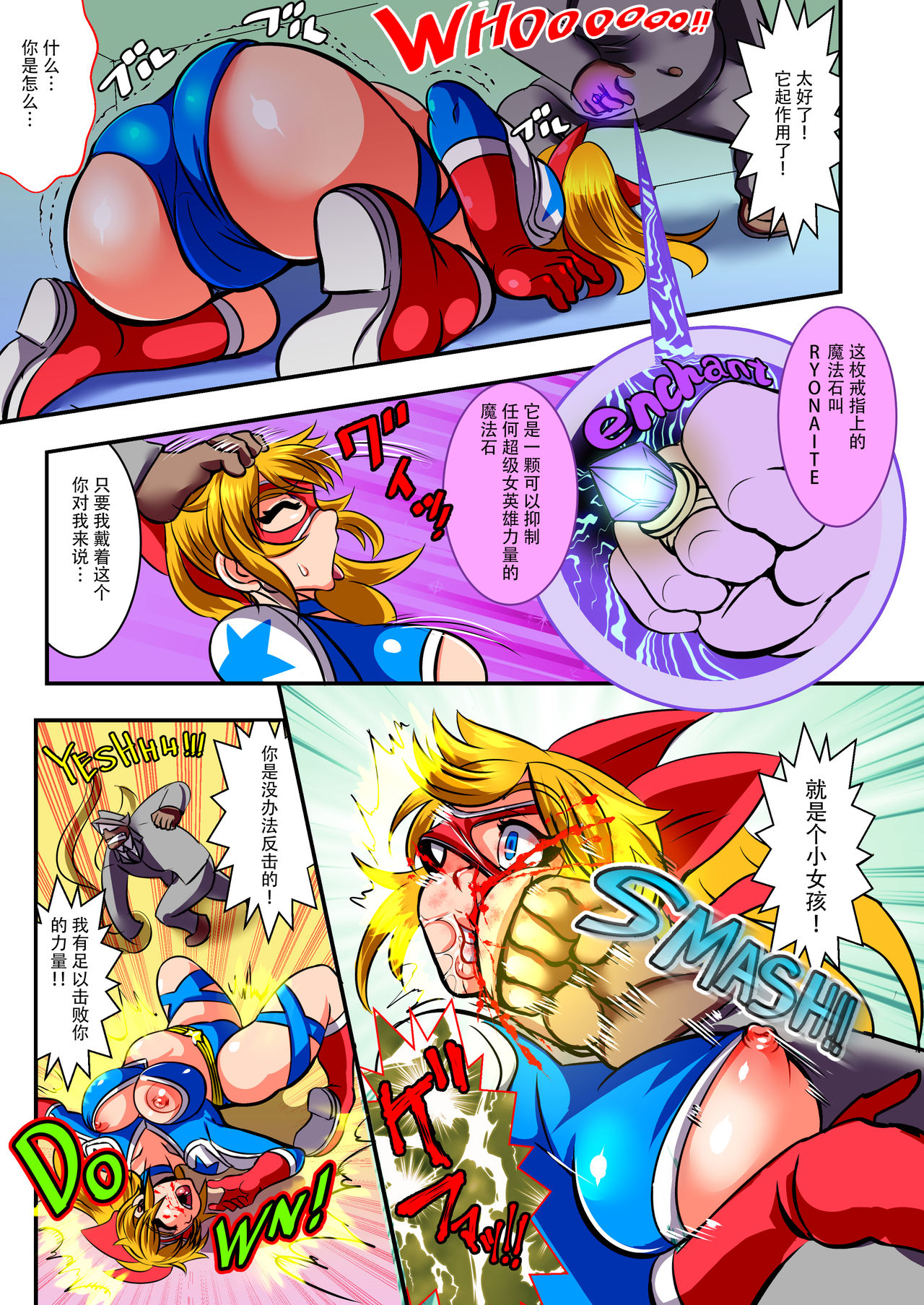 [Ankoku Marimokan (marimo)] UNBREAKER Deadly death [Chinese] [枕营业汉化组] [Digital] page 6 full