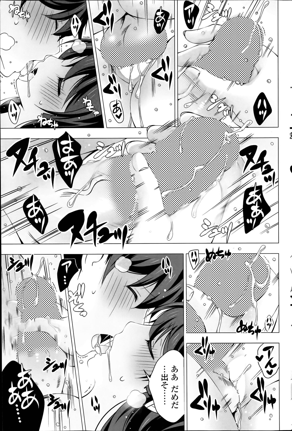 [Vanilla] Maid-san to 1234! Ch.1-4 page 39 full