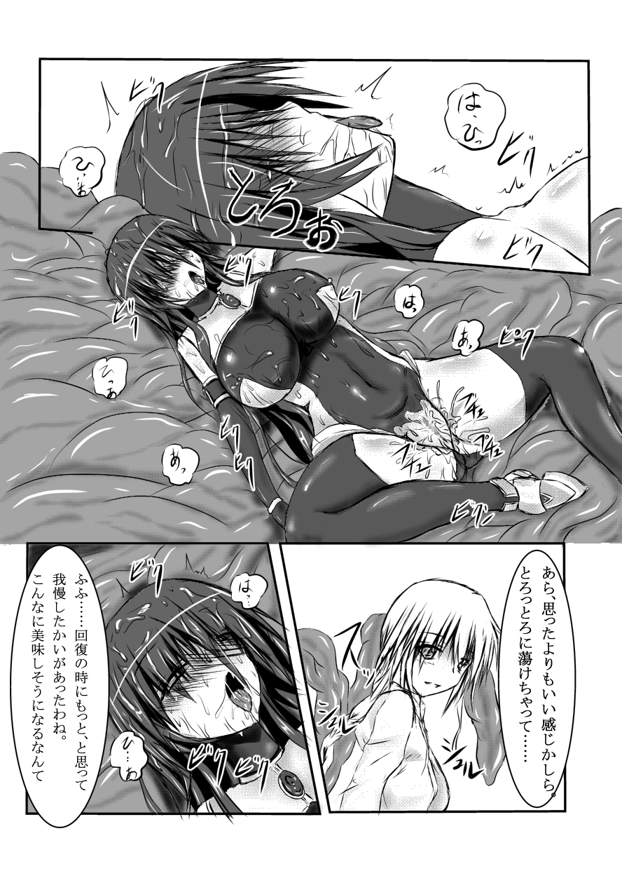 [Binkan de Nani ga Warui (Binkan argento)] Shinen Senki Hatsuka Vol. 3 [Digital] page 36 full