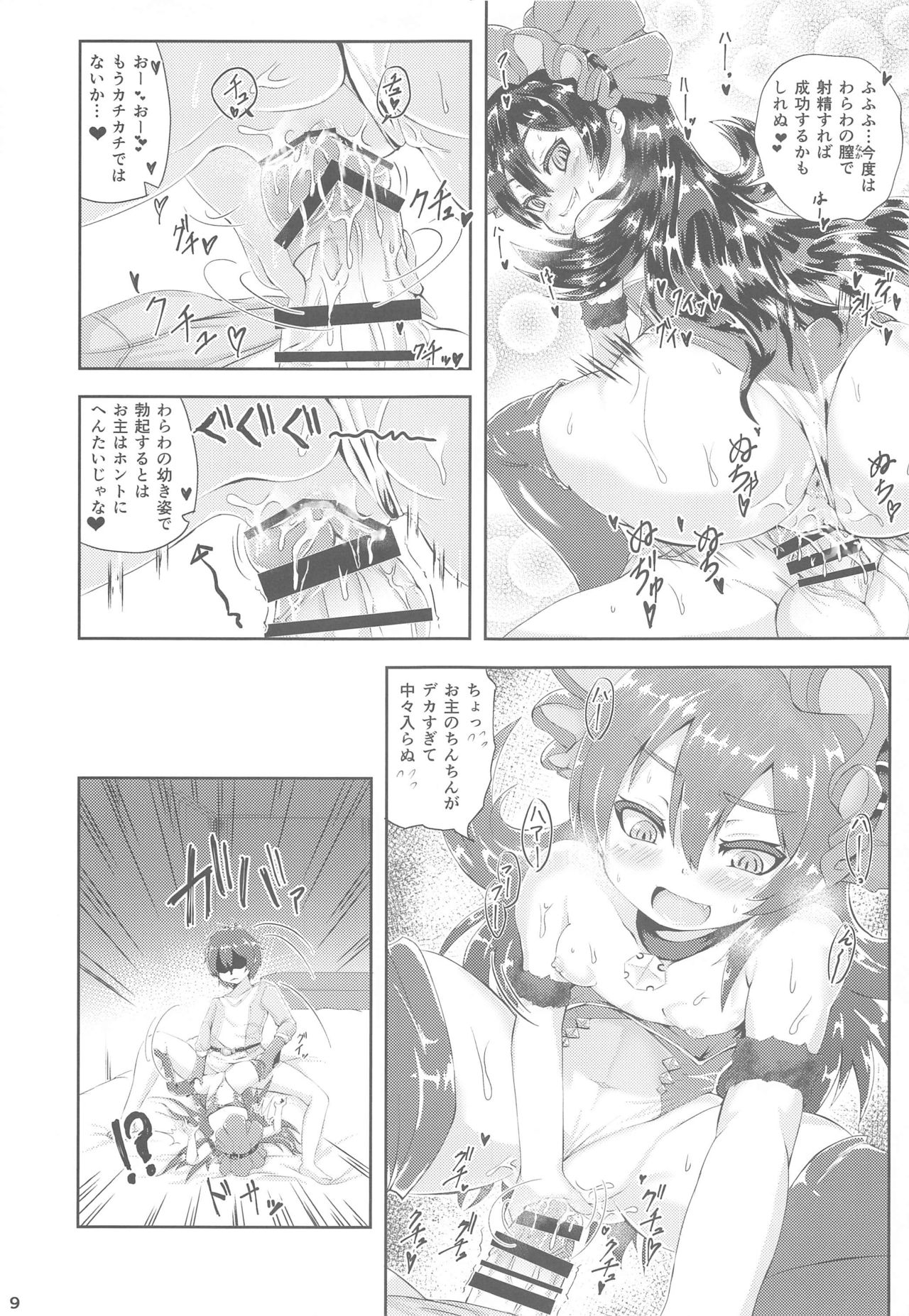 (Chou Comic Treasure 2020) [Baira way (Yoshikage)] Ilya to Connect Ecchi (Princess Connect! Re:Dive) page 8 full