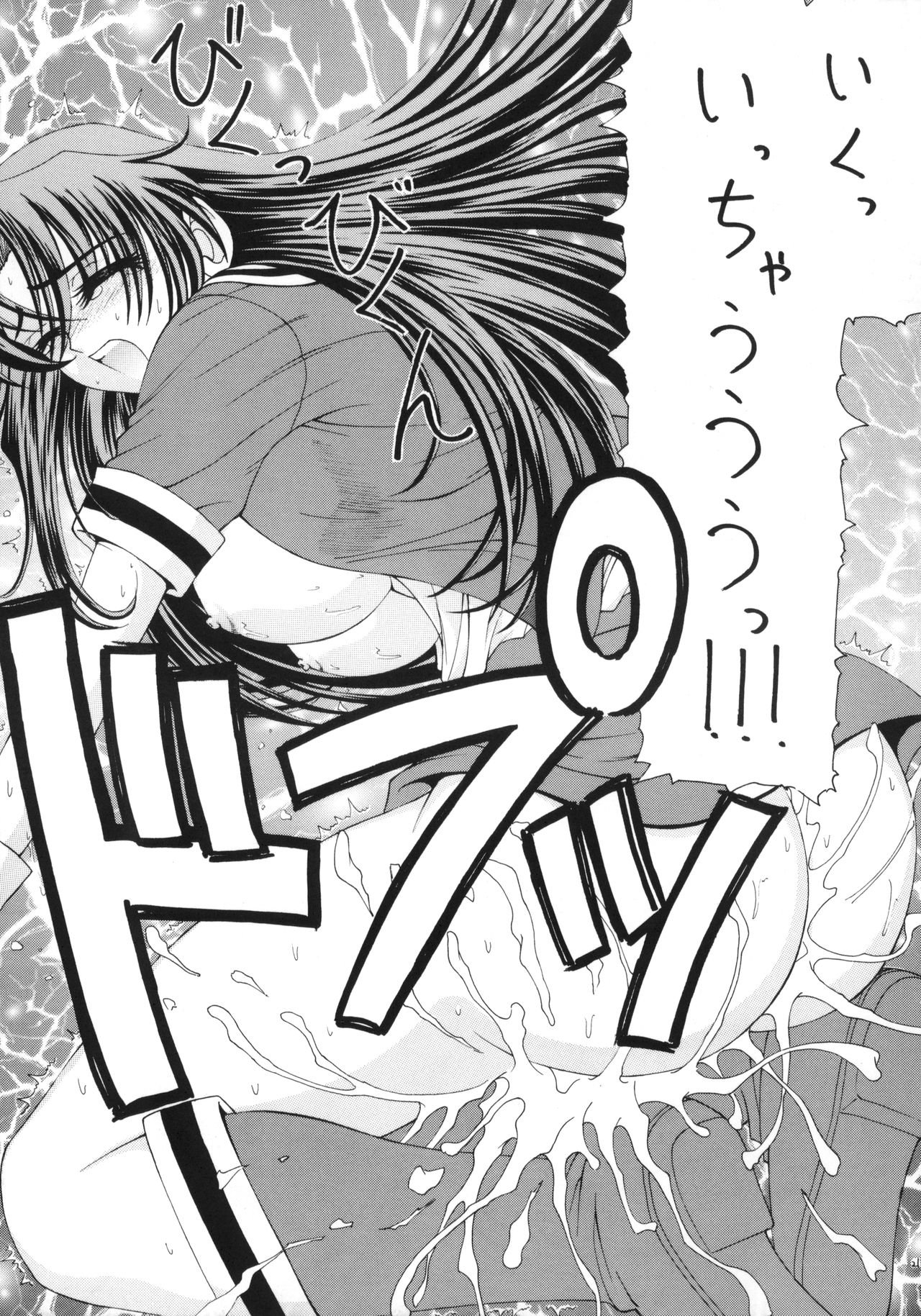 (C63) [STORM (Saiki Yoshikazu)] Ai to Kanashimi no Kin○Buster (Kiddy Grade) page 22 full
