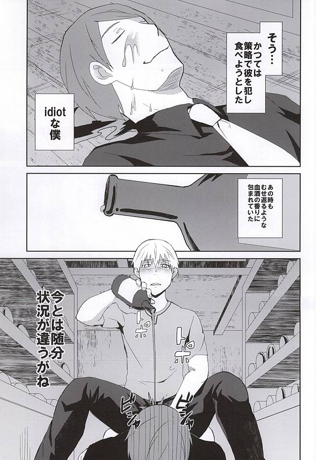 (CCOsaka102) [Ooban Koban (Koban)] Nonde Nomarete Yoi Tsubuse (Tokyo Ghoul) page 26 full