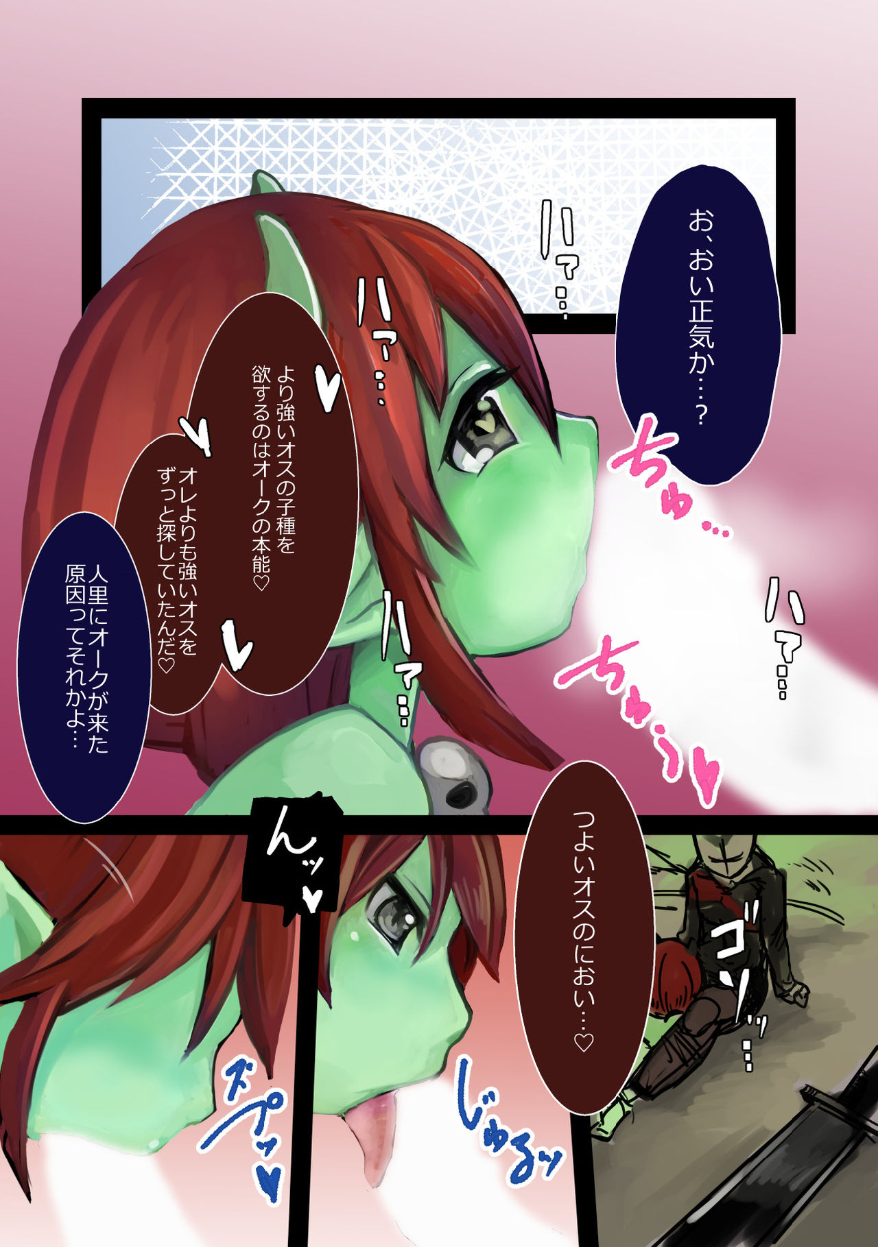 [Komaruya (Komaru)] Haiboku Mamono Shoujo ~Orc Musume no Baai~ [Digital] page 6 full