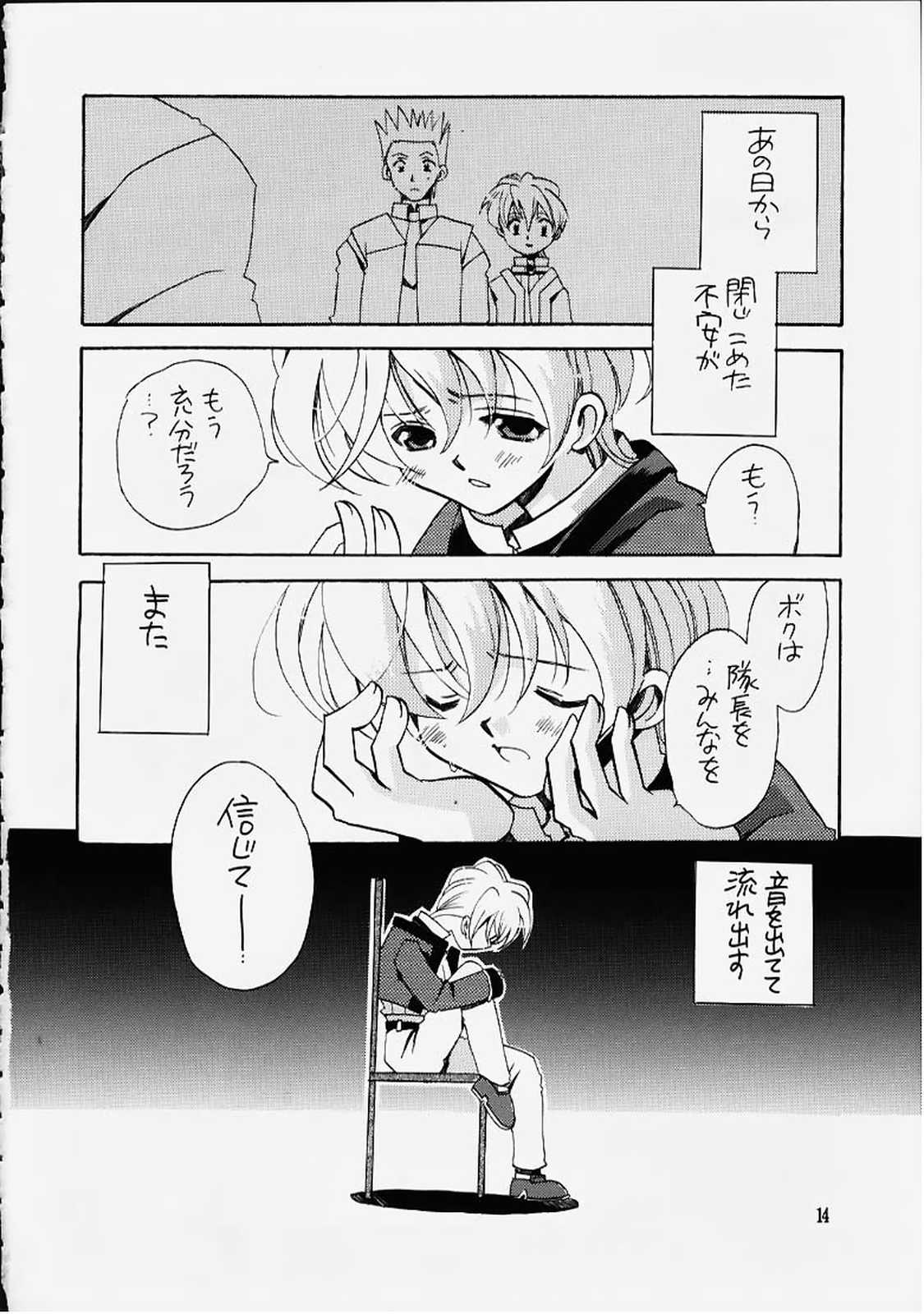 (C58) [VISTA (Odawara Hakone)] Shini Itaru Yamai (Sakura Taisen) page 11 full