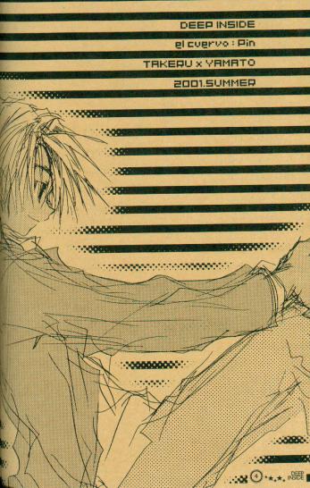 [el cuervo (Pin)] DEEP INSIDE (Digimon) page 2 full