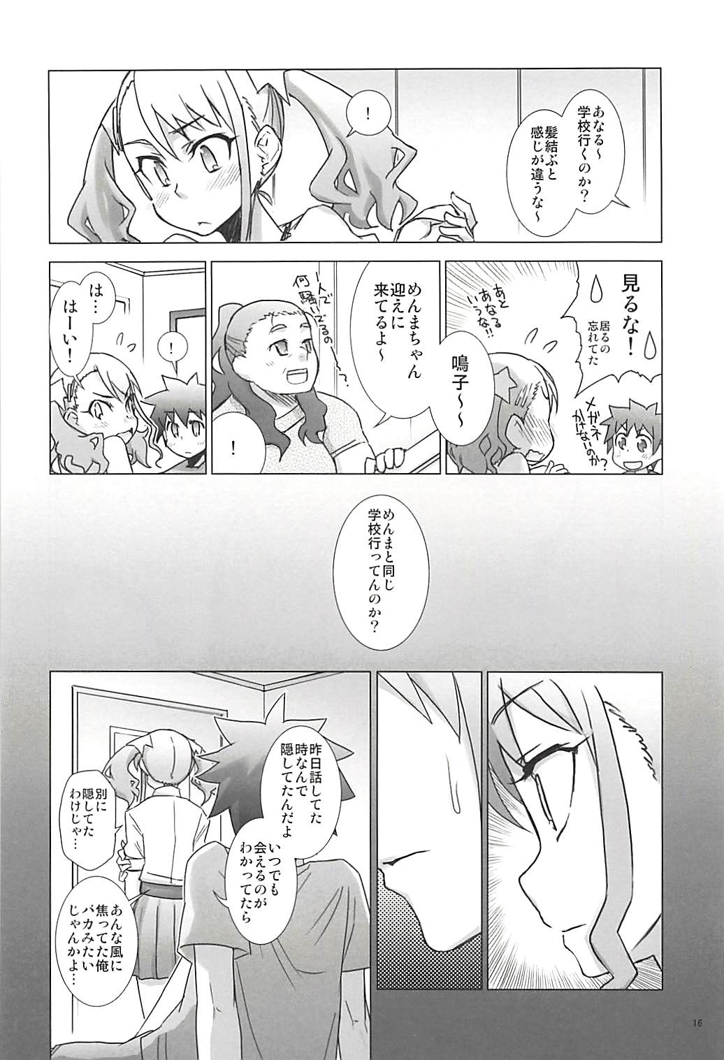 (C80) [Rikudou Juku (Rikudou Koushi)] Juku Hou 05 (Ano Hi Mita Hana no Namae wo Bokutachi wa Mada Shiranai.) page 15 full