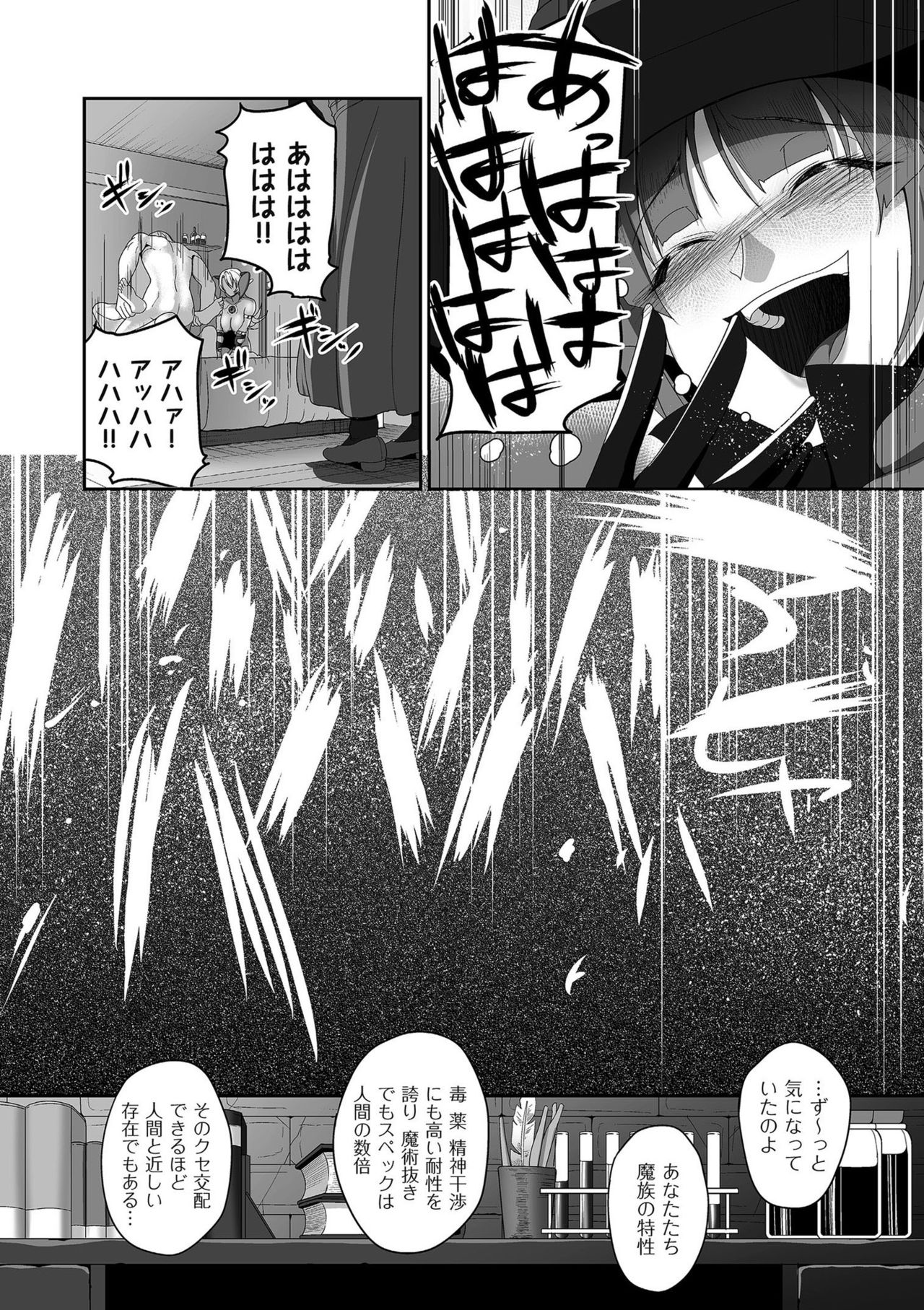 [Yamamoto Zenzen] Reizoku Maou [Digital] page 56 full