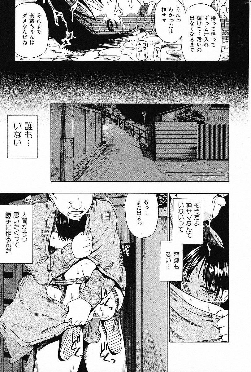 COMIC Mate 2006-12 page 47 full