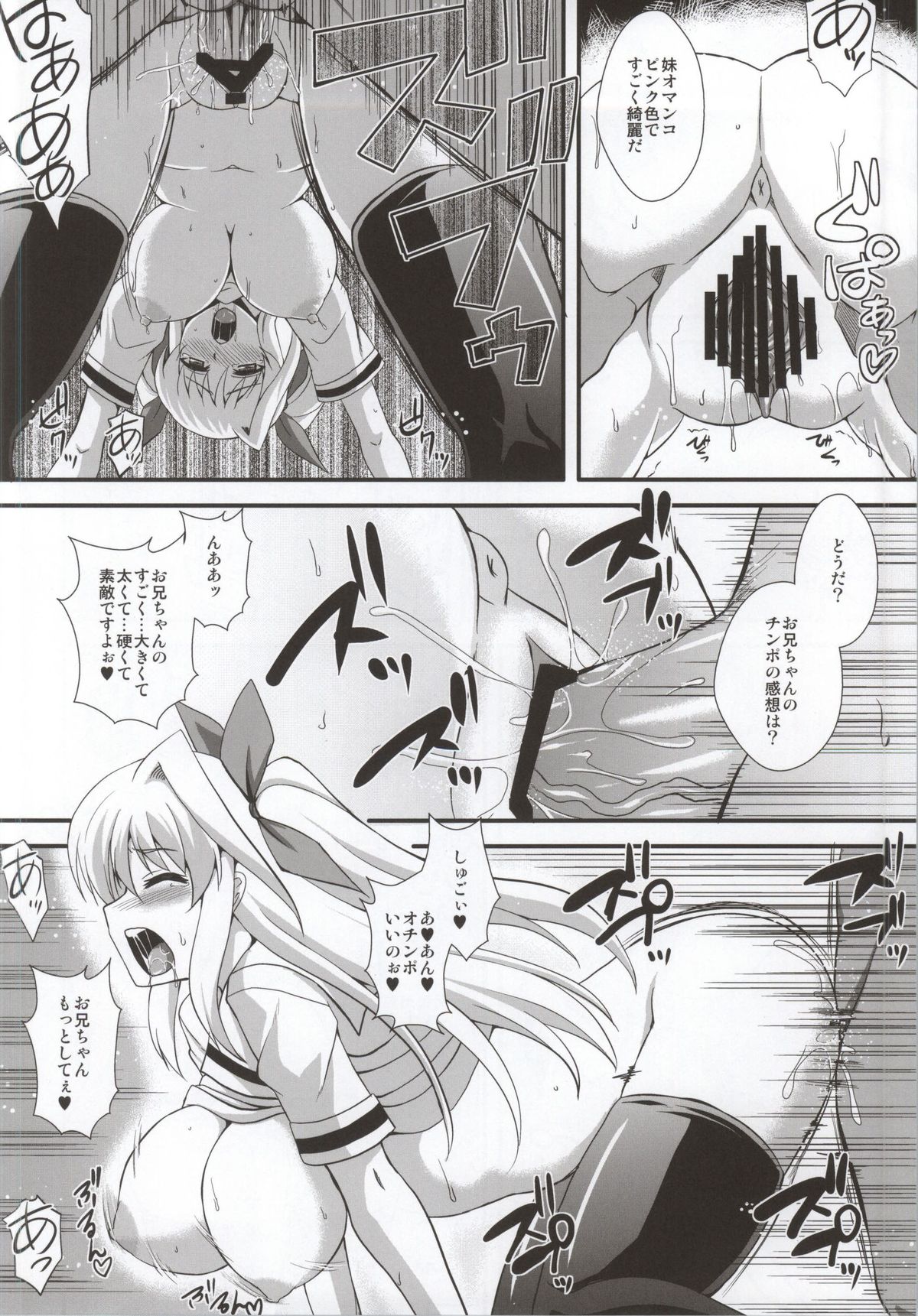 (Lyrical Magical 18) [Take Out (Zeros)] Youkoso Yoru no Yagamidou (Mahou Shoujo Lyrical Nanoha) page 27 full