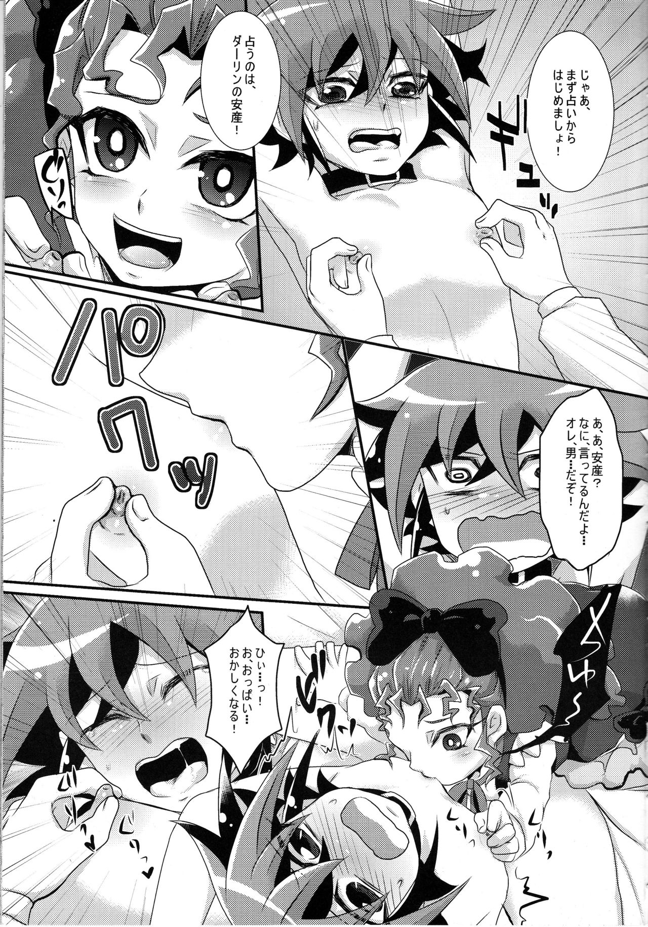 (Shota Scratch 24) [HEATWAVE, Gyunyu-Gekijo (Yuuhi, Gyunyu)] Harande Darling ~Mieru to Kozukuri o Sex~ (Yu-Gi-Oh! ARC-V) page 6 full