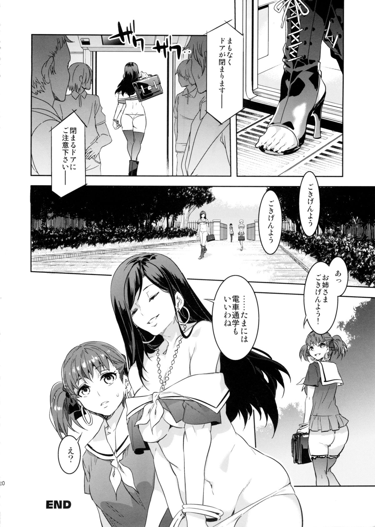 (C89) [Alice no Takarabako (Mizuryu Kei)] Maria-sama ga Miteru Baishun 8 (Maria-sama ga Miteru) page 20 full