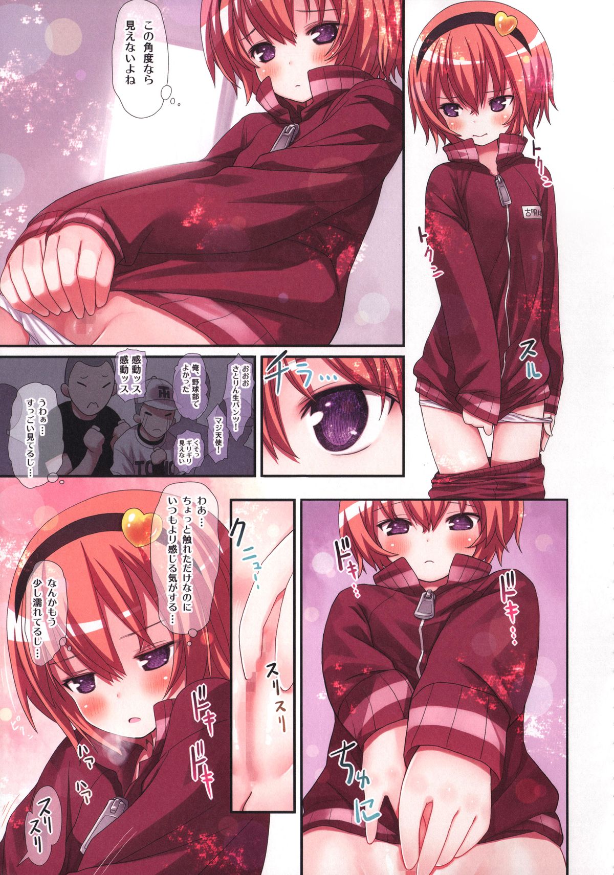 (Reitaisai 11) [Little Hamlet (Kiira)] Komeiji Satori A~shitai Ko~shitai (Touhou Project) page 18 full