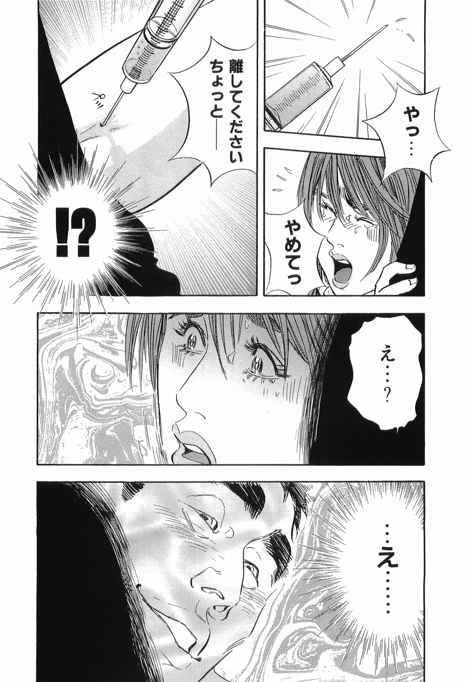 [Sakabe Shuuichi] Rape Vol.1 page 189 full