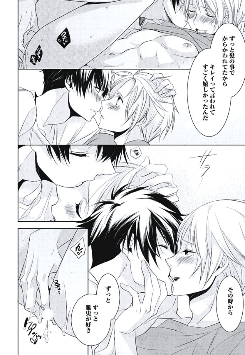 [Yama Bicco] Renai Rettousei no Ecchi Keikaku page 34 full