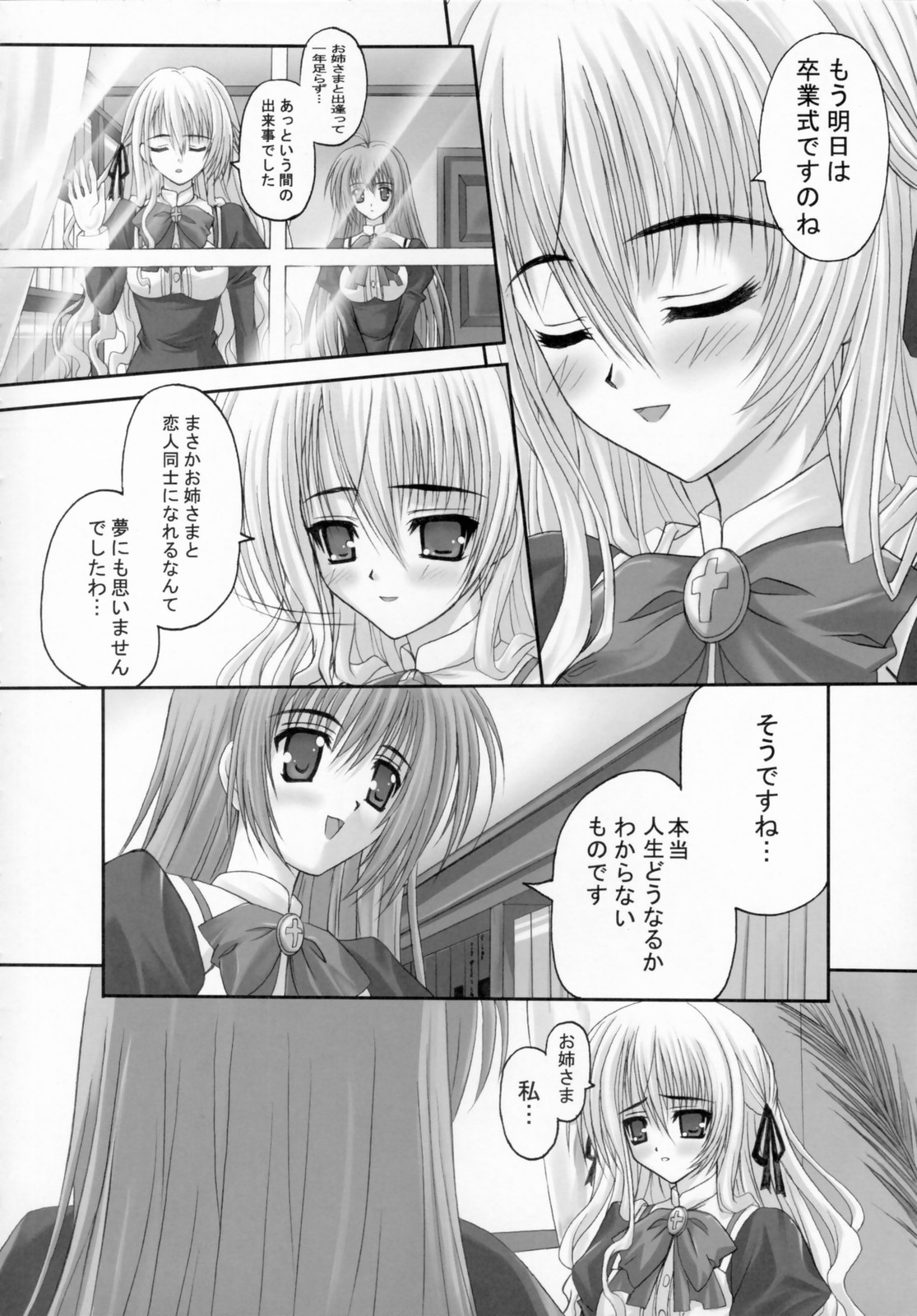 (SC32) [TAMARANCHI (Shinbo Tamaren)] Virgin Love (Otome wa Boku ni Koishiteru) page 7 full