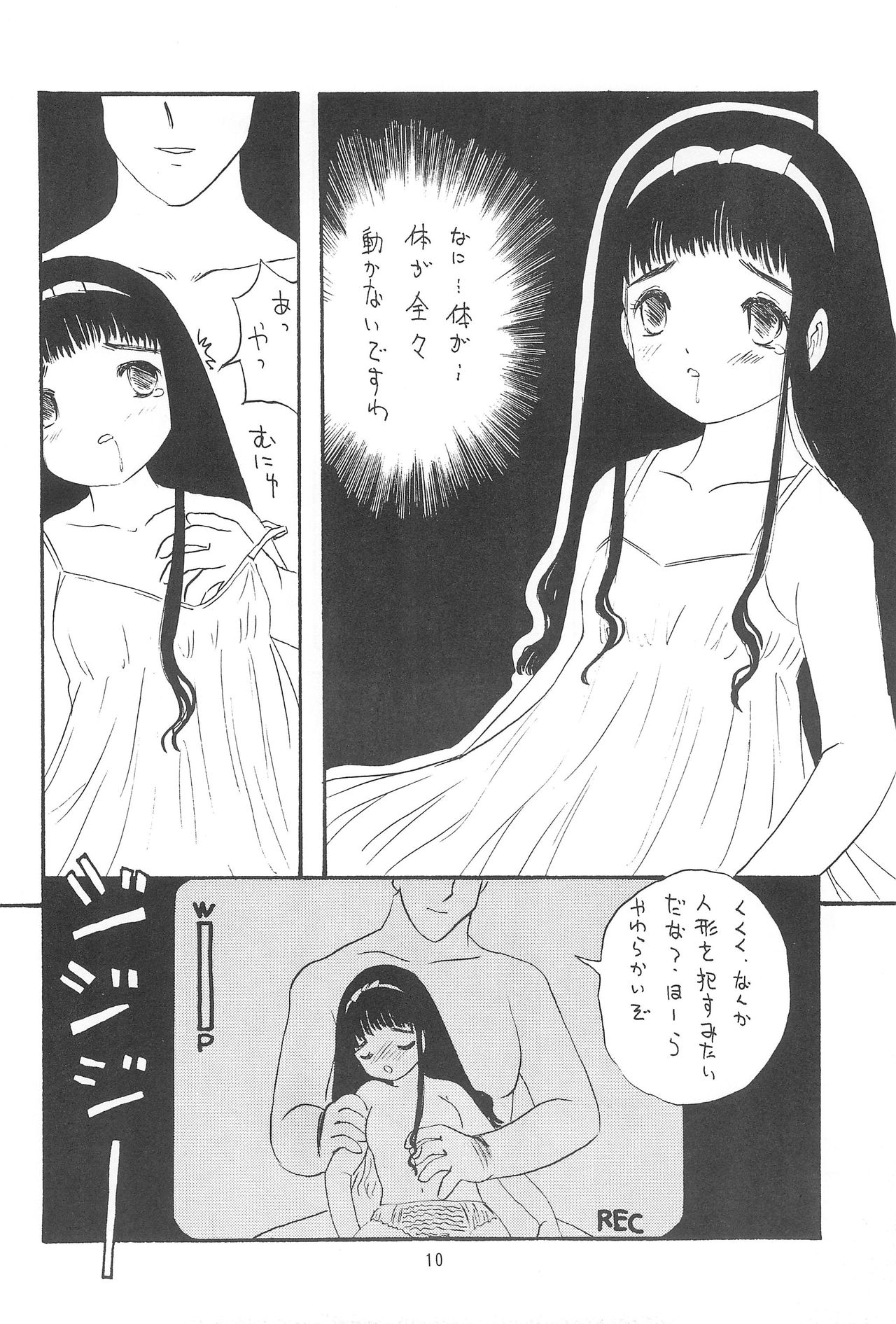 [Usagi Youchien (Morino Usagi)] Hoee! (Card Captor Sakura) page 12 full