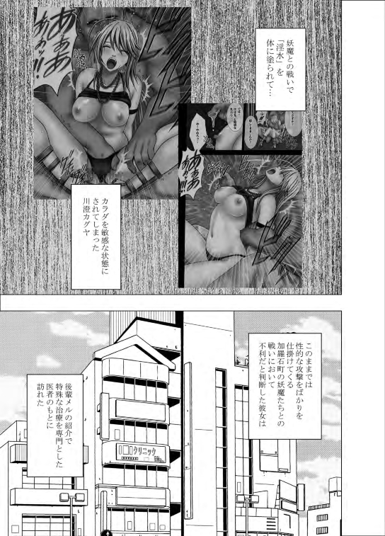 [Crimson (Carmine)] Taimashi Kaguya 2 [Digital] page 3 full