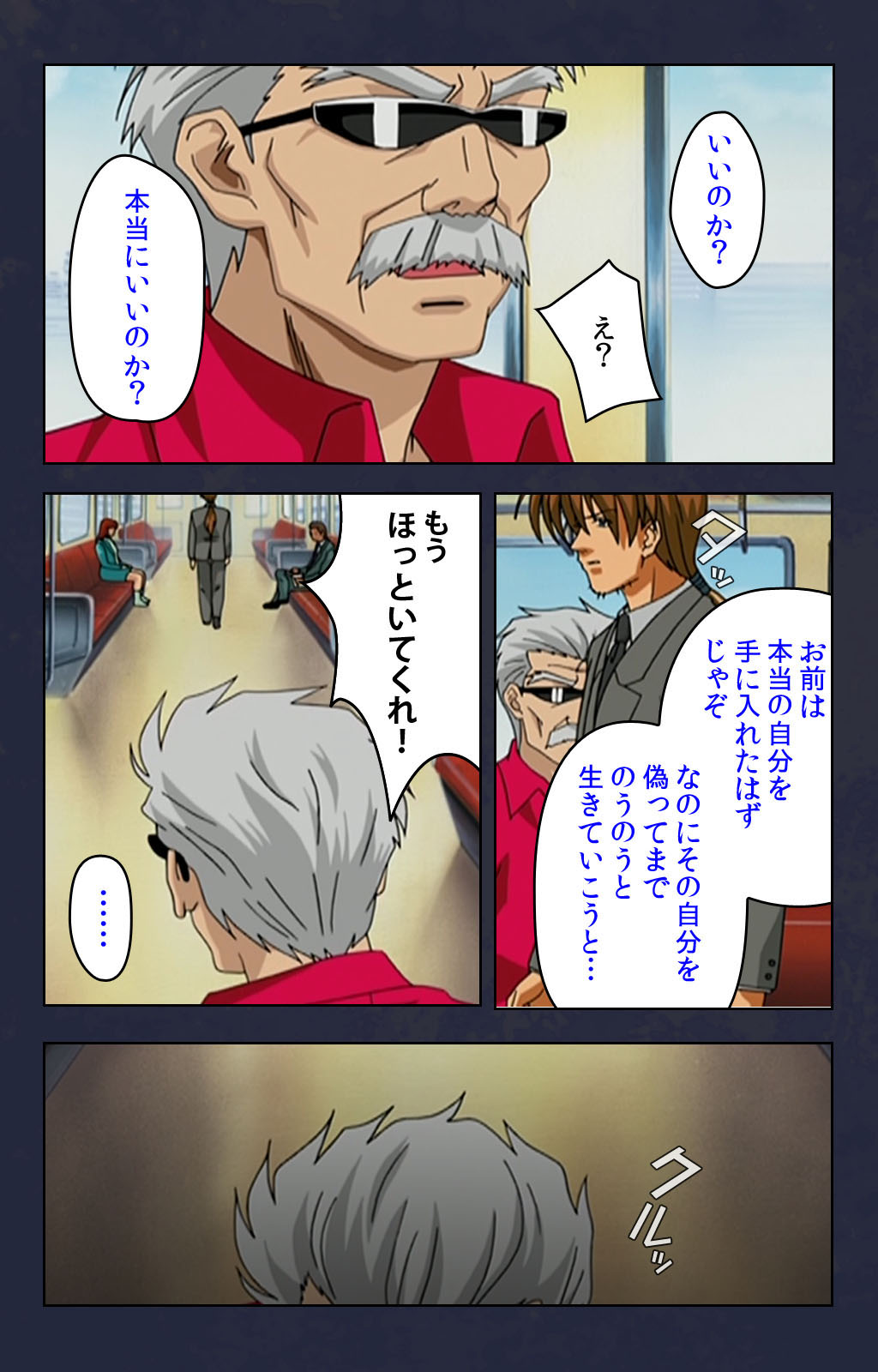 [Digital Works] [Full Color seijin ban] Chikan Densha kanzenhan page 179 full