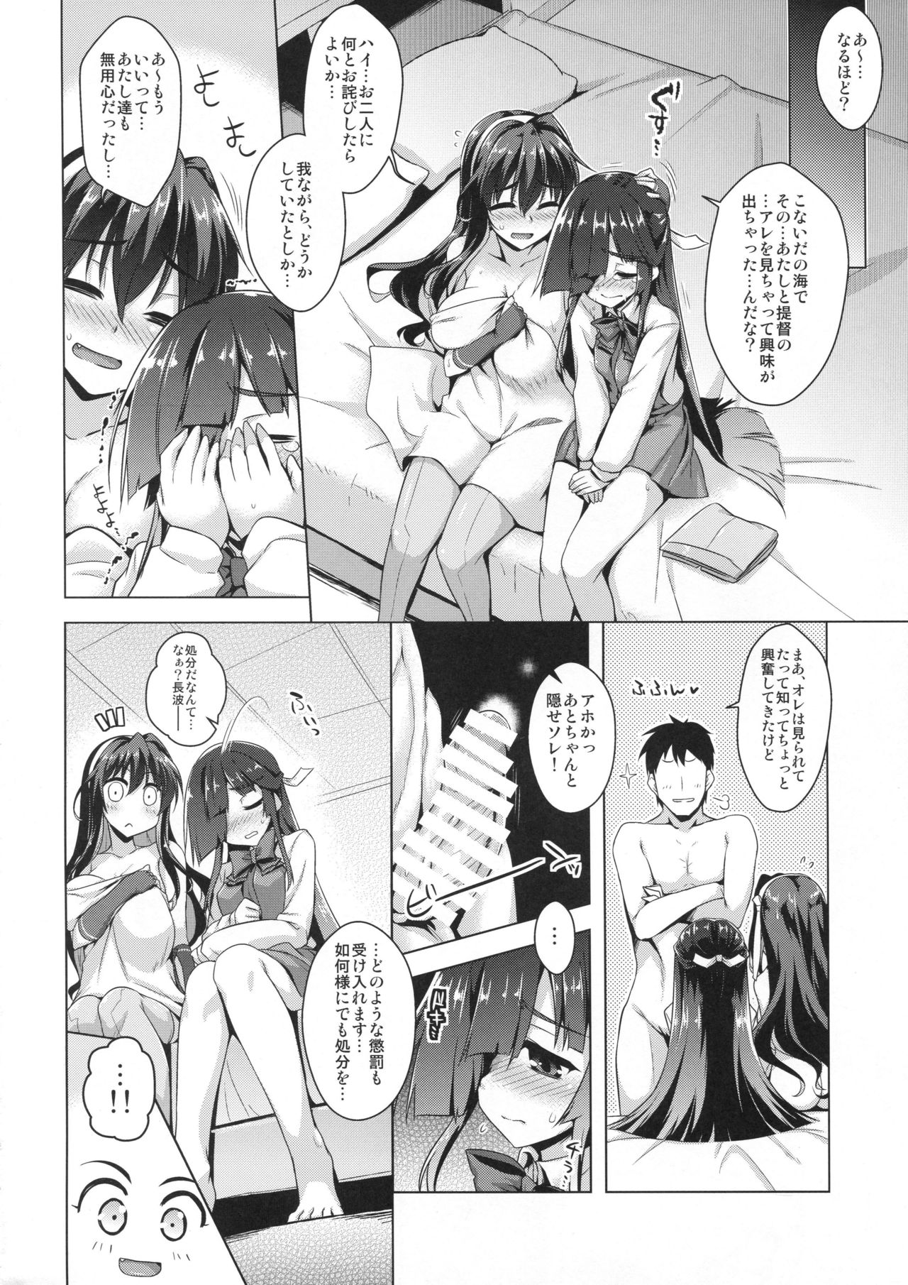 (C96) [CUNICULUS (Yositama)] Milky DD ~Hayashimo no Ikenai Koto~ (Kantai Collection -KanColle-) page 13 full
