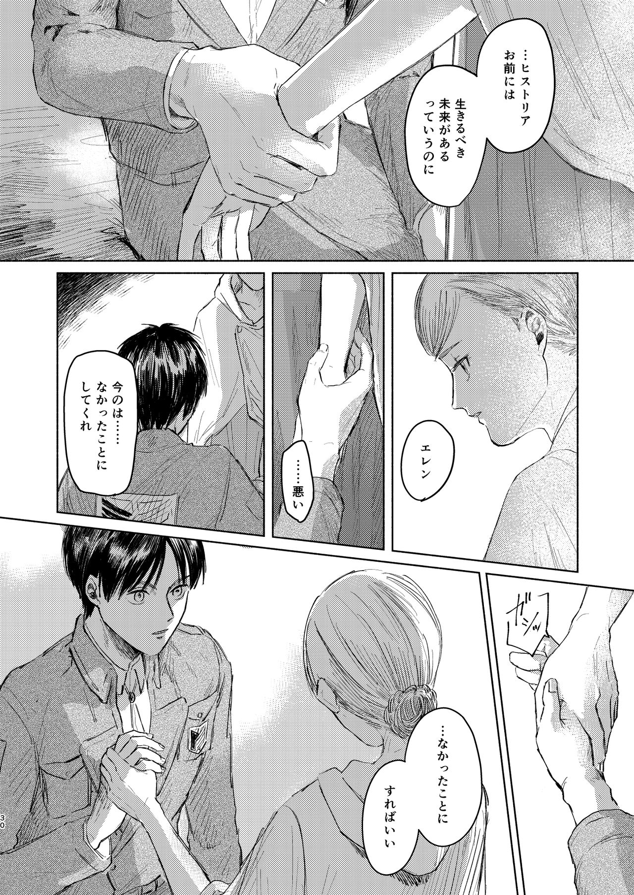[bin (Enko)] Anata to Dareka no Yoru | You & Someone's Night (Shingeki no Kyojin) [Digital] page 29 full