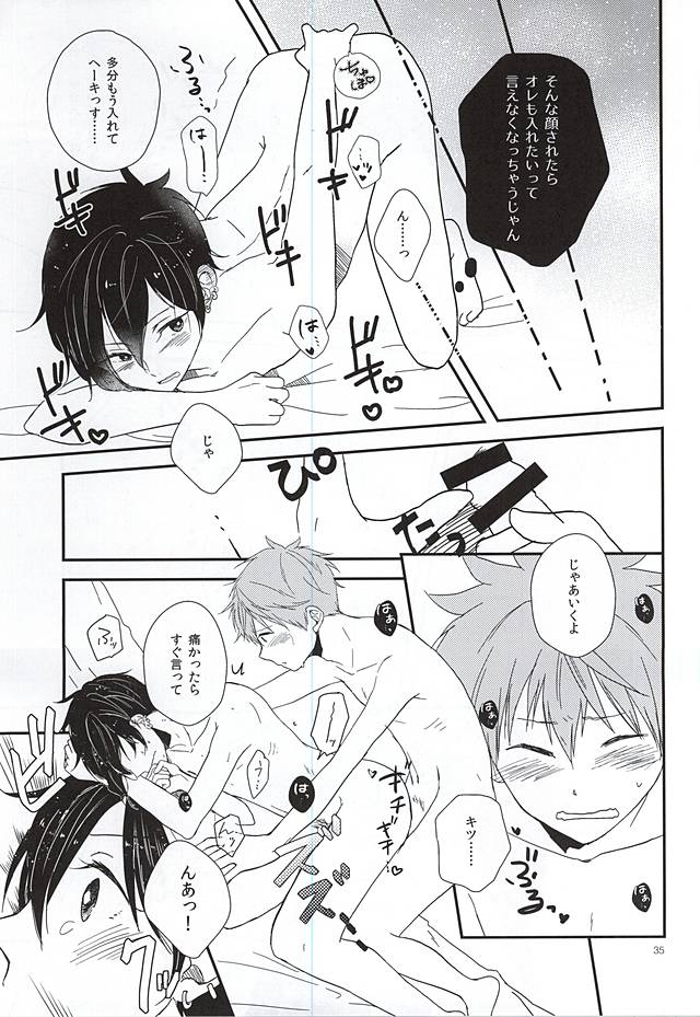 (MIRACLEFESTIV@L!!) [BABY★STAR (Asuka)] Junjou My Melody - You Can't Hurry Love (THE IDOLM@STER SideM) page 32 full