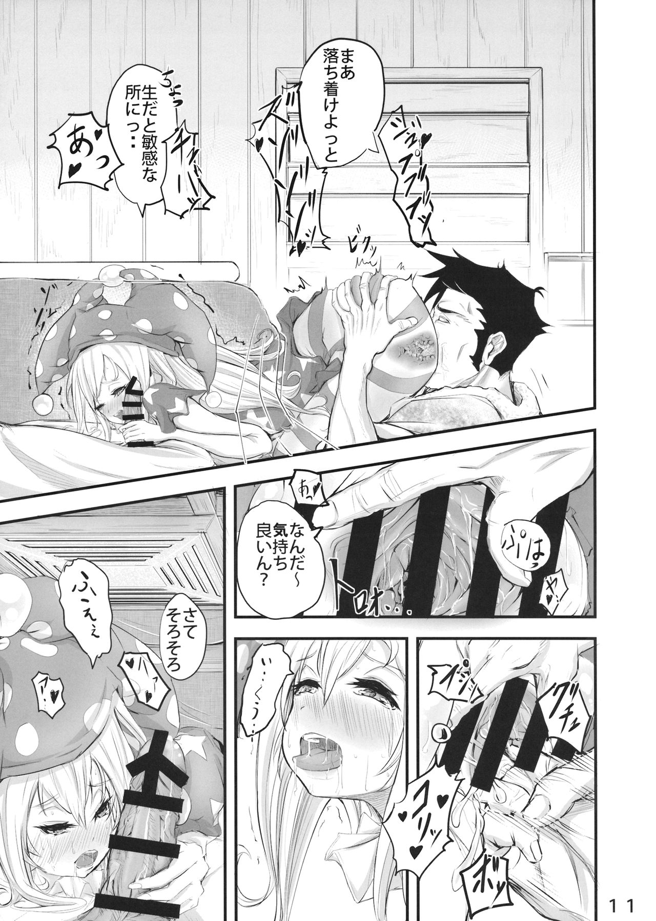 (Reitaisai 15) [Menya Okamoto (Kensuke)] Tights Muremure CloPie Bon (Touhou Project) page 10 full