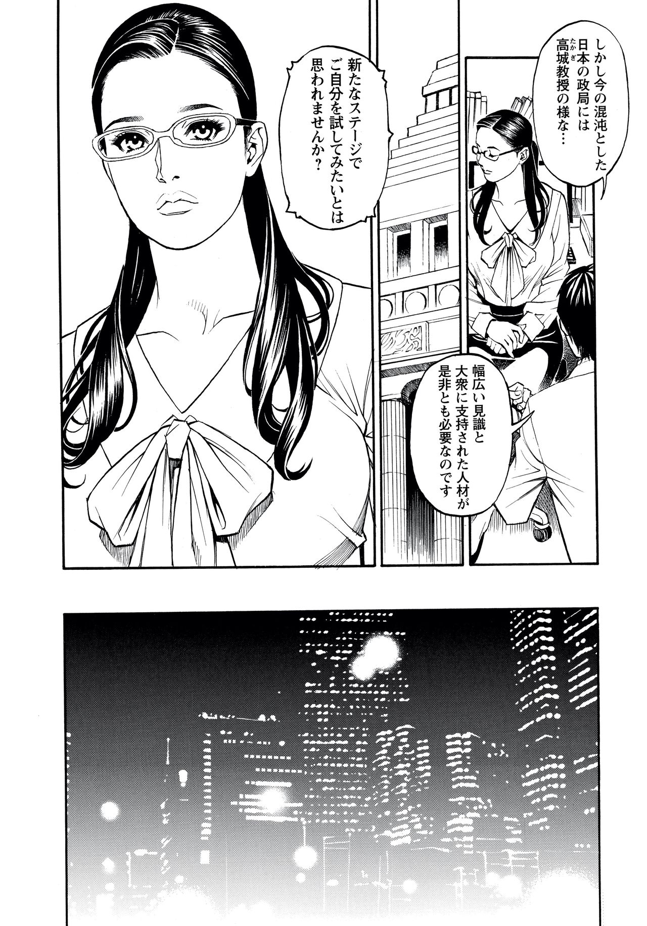 [Izayoi Seishin, Yamasaki Masato] InY Akajuutan + Omake [Decensored] page 10 full