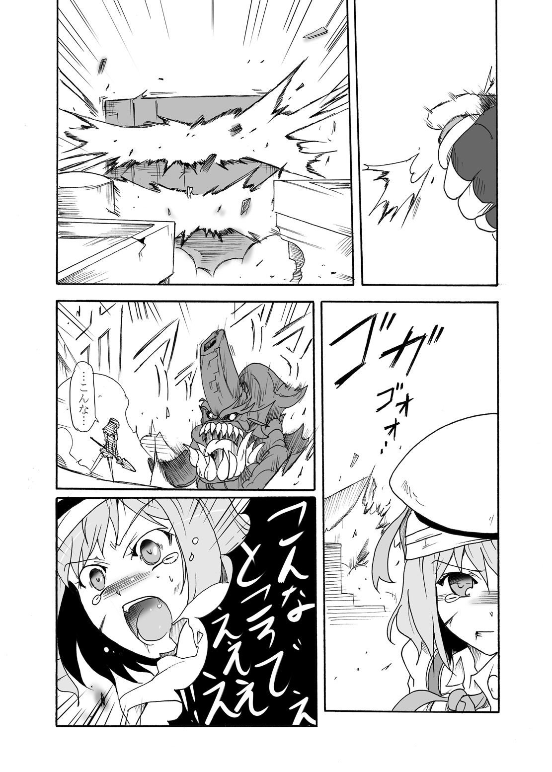 (Ryonaket 3) [Sugareya Shouten (Sugaleon)] Jinki Tsukai Sousaku Houkokusho (GOD EATER) page 29 full