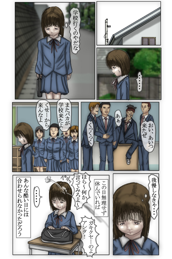 [Oppai Daisuki Tarou] Kowasareta Shoujo Shihona Hen page 10 full