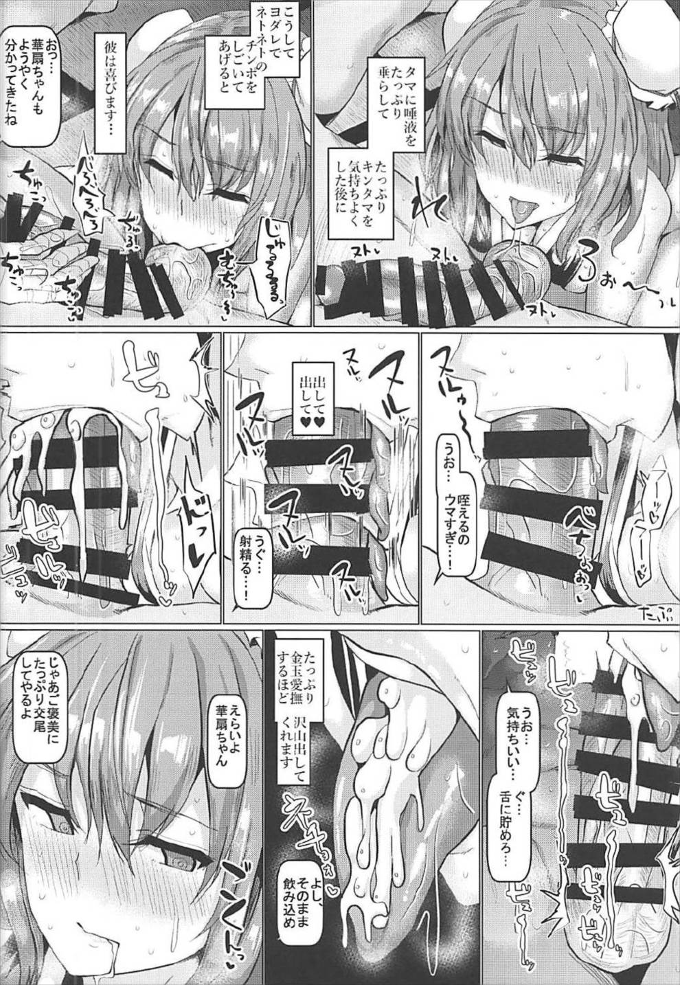 (C92) [Chinchintei (chin)] Kinyoku Hatsujou Sennin to Koubi (Touhou Project) page 17 full