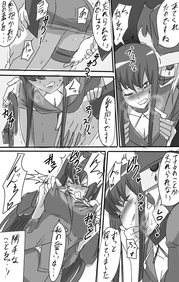 [Warabimochi] Taimadouteishi Midori page 20 full