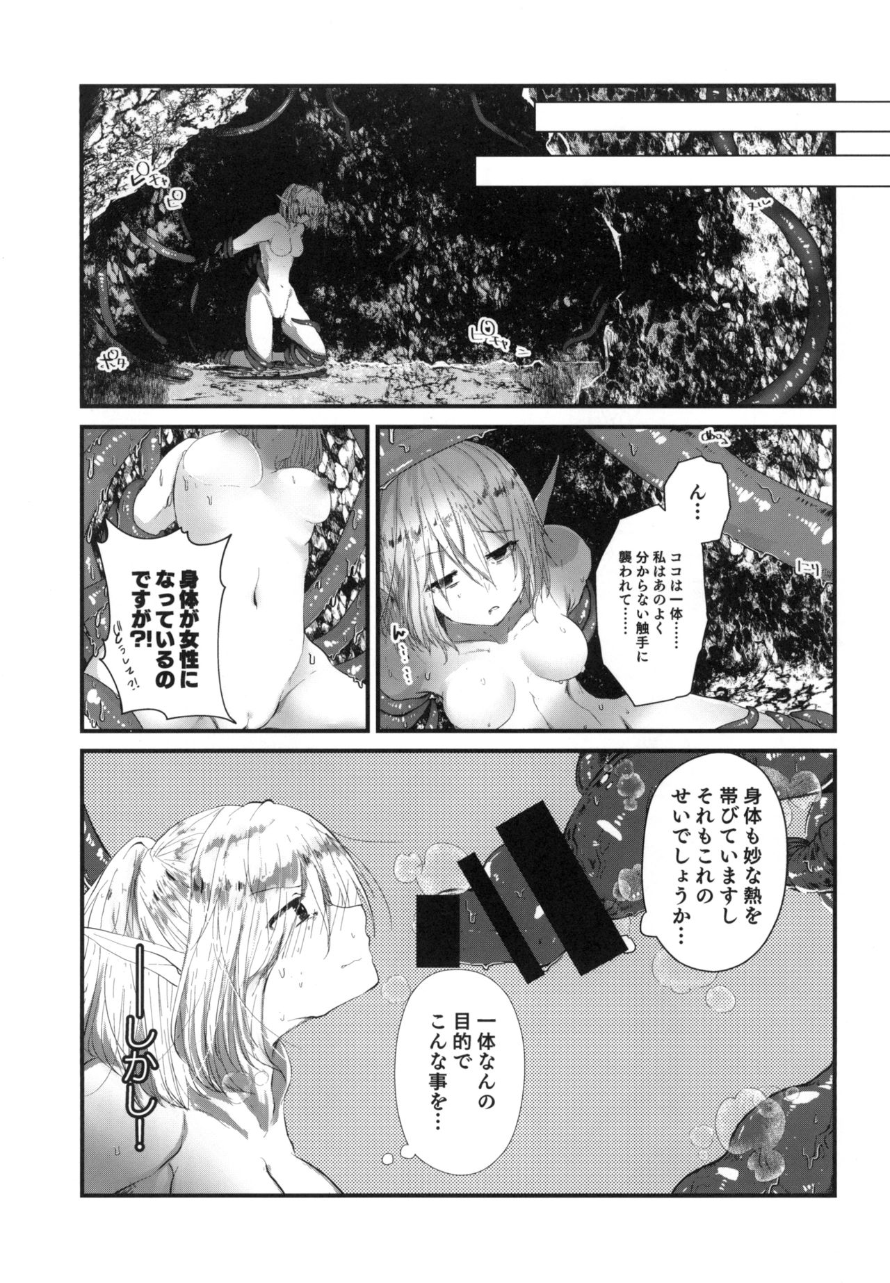 (COMITIA128) [SOTOKARASATTO (Yamamoto Fuchine)] Kusurishi Elf♂ ga Tsugou no Yoi Seitenkan Shokushu to Deatta Koto de Jinsei Daiseikou Suru Hon page 9 full