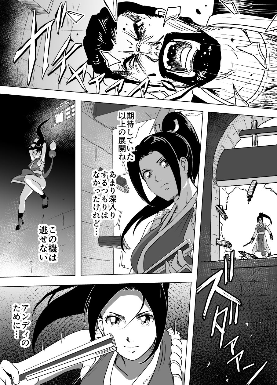 [Heroine Engineering (TAREkatsu)] Haiki Shobun Shiranui Mai No.2 (King of Fighters) page 19 full