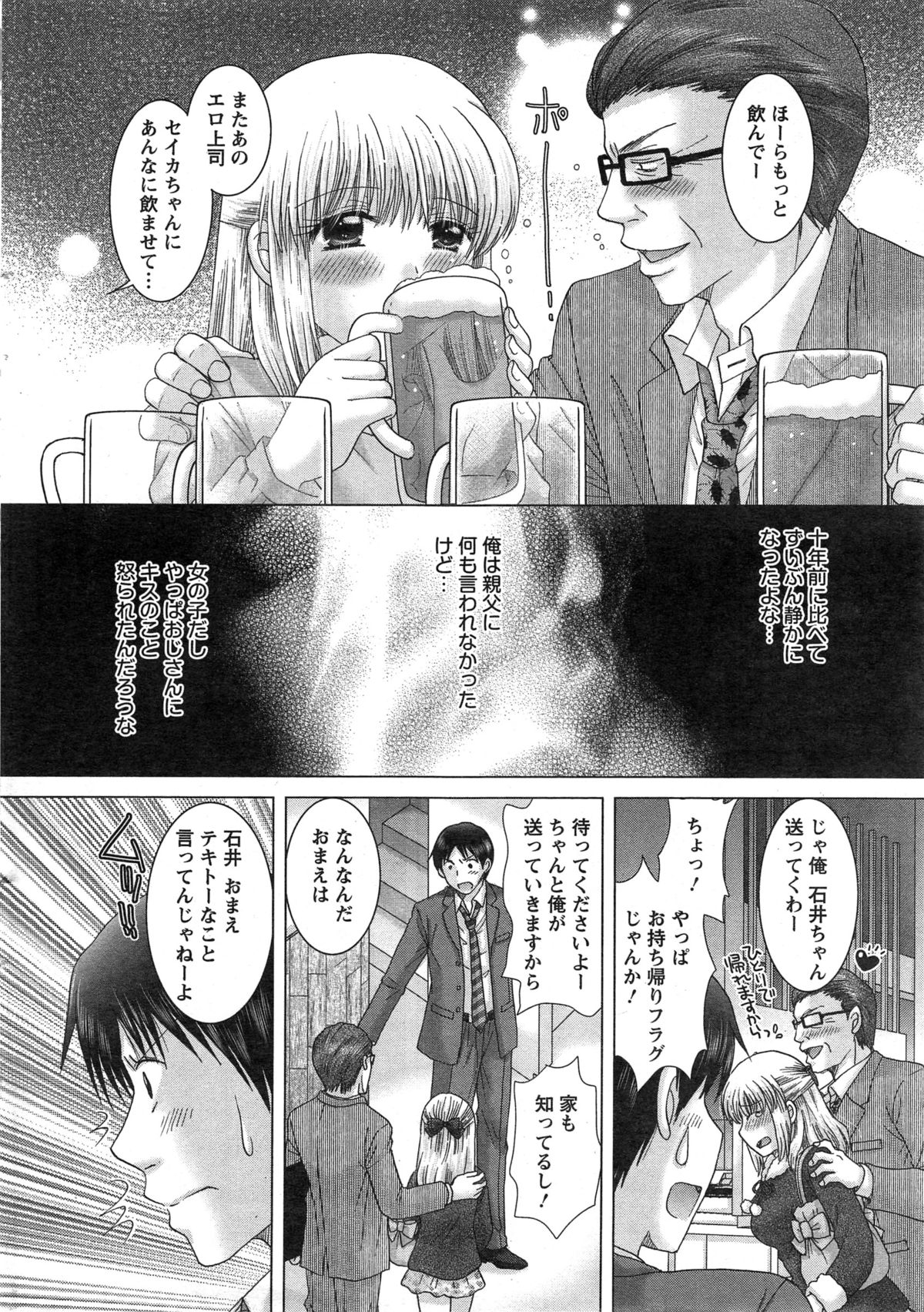 Action Pizazz DX 2014-12 page 10 full