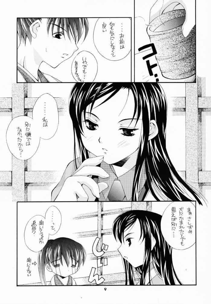 (CR28) [Baby Maniacs (Morinaga Chiyoko)] Shidou Fukakugo (Gyousatsu Shinsengumi) page 8 full