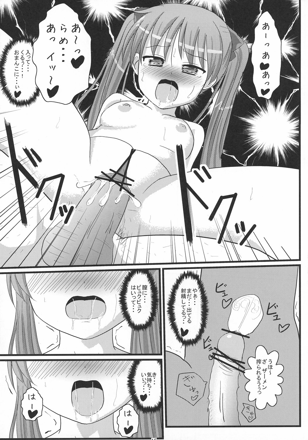 (C72) [elfeel (Arumi, Ootsu Eru)] Shigu Suta shooting star (Lucky Star) page 14 full