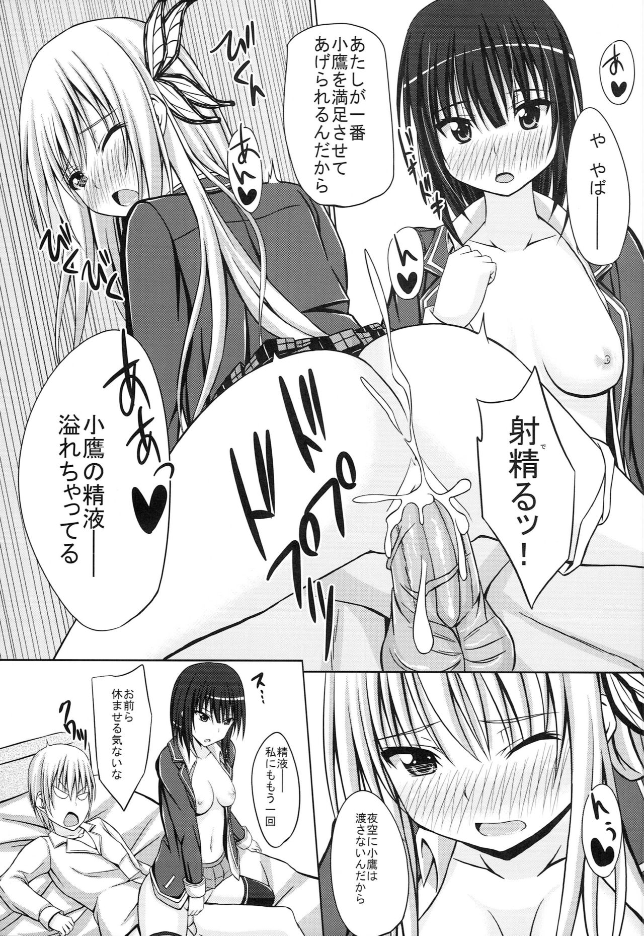 (COMIC1☆5) [shakestyle (ShAKe)] Doki Doki TEMPTATION 2 (Boku wa Tomodachi ga Sukunai) page 16 full