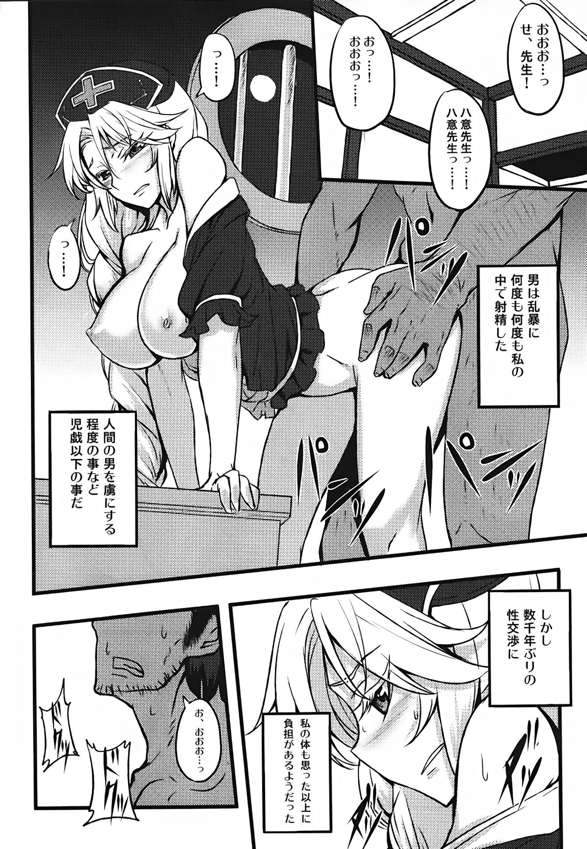 (Reitaisai 8) [Avion Village (Johnny)] Yoru no Tobari ni Dakarete (Touhou Project) page 7 full