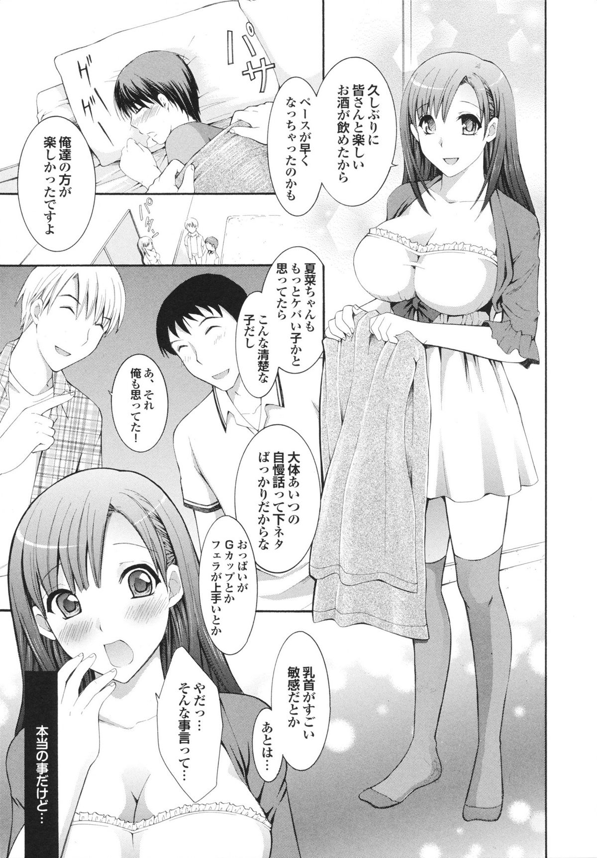 [Hibari Rei] Kanjuku Bishoujo Milkgake/ Kanjuku Bishoujo Mirukugake page 27 full