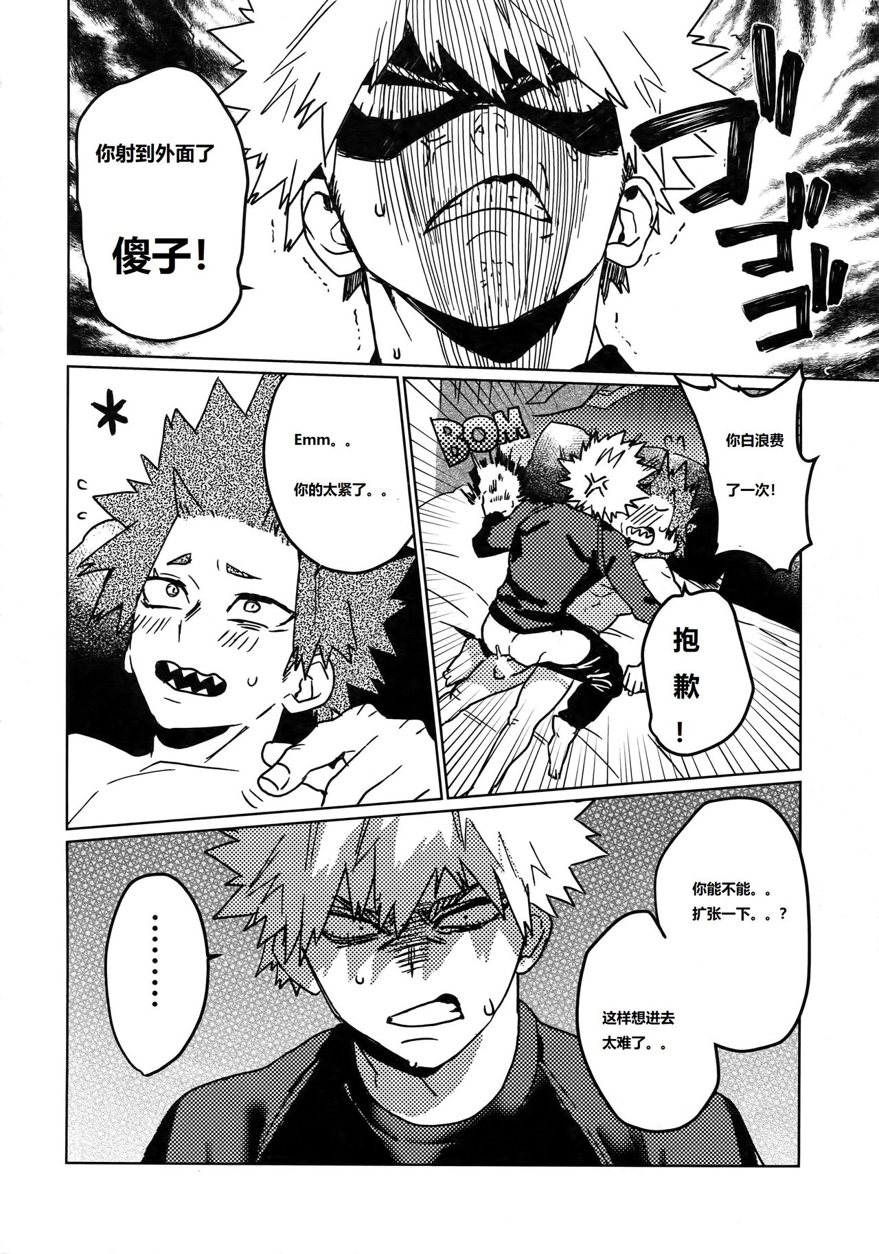 (Douyara Deban no Youda! 16) [SCO.LABO (shoco)] Tasukero ya Red Riot (Boku no Hero Academia) [chinene] page 27 full