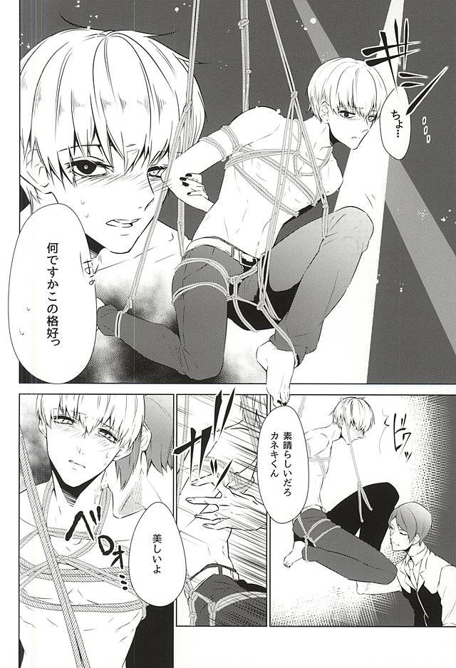 (C88) [Lampyris, Diana (Genji, Assa)] Kinbaku TsukiKane (Tokyo Ghoul) page 7 full