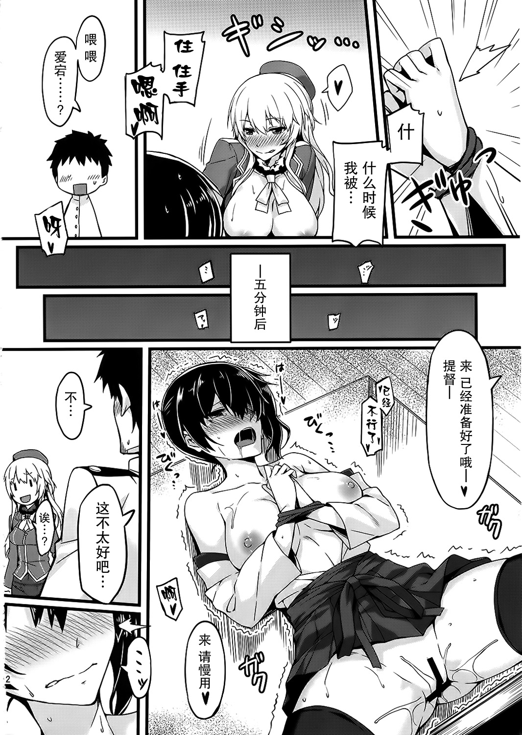 (C86) [S.S.L (Yanagi)] Hishokan Soudatsusen Kakko Kari (Kantai Collection -KanColle-) [Chinese] [屏幕髒了漢化組] page 15 full