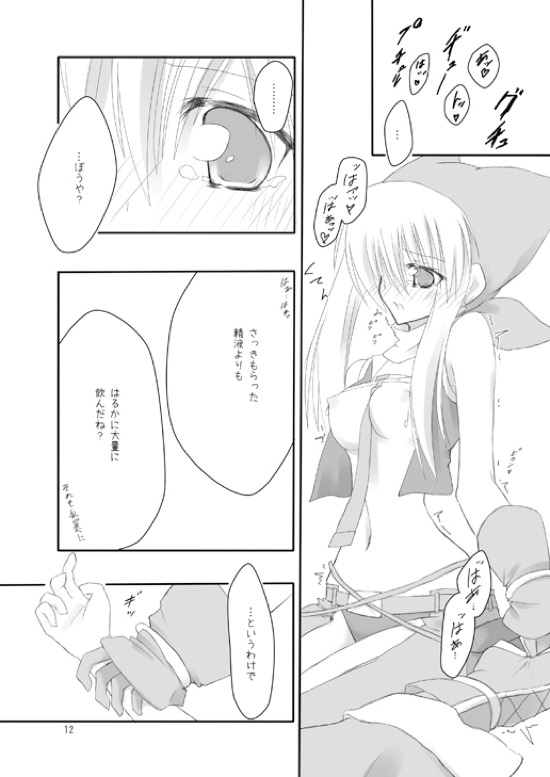 (COMIC1☆3) [seventh zest (Mutsuno Hexa)] Butsu^2 Ko-Kan. (Kimi ga Yobu, Megiddo no Oka de) page 11 full